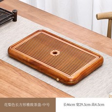 2024新款花梨木茶盤 - 青檸家居 家用瀝水儲排水茶托盤 簡約干泡臺茶具套裝, 花梨木本色雅致中號46*29*4.5, 1個