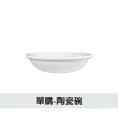 maoxga寵物雙碗底座-穩固防滑簡約設計安全無毒材質犬用食碗飲水碗自動餵食器, 單購-陶瓷碗, 1個, 1ml