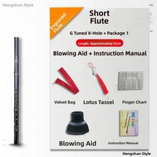 조각된 보라색 대나무 플루트 홀 짧은 고대 스타일 초보자용 악기 가이드, 1개, 17. G키 8홀 조각 짧은 플루트 + 패키지 1 +, 기본
