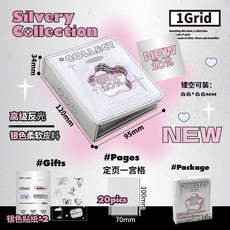 레트로 포카 바인더 디자인 키치 앨범 띠부씰 속지 보관함, K. 실버 카드 앨범  핑크 단일 그리드