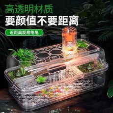 烏龜生態缸造景懶人養龜專用缸，底部排水大小型烏龜別墅, 1個, 高透乌龟缸-【中号35*19*18cm】,雨淋过滤套餐+盖子