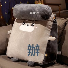 DFMEI 牀頭軟包大靠背靠墊沙發榻榻米看書牀上抱枕三角腰靠枕可拆洗枕頭, 哈士奇款