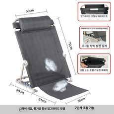 기대 쿠션 소파 8단조절