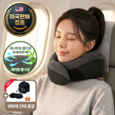 MAGMONT 기내용 목베개 대나무숯 메모리폼 여행용 목쿠션, 딥그레이