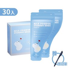 台灣當天出貨 奶粉分裝袋 一次性奶粉袋 拋棄式奶瓶 奶粉分裝盒 送記號筆, 藍色(盒裝)送記號筆, 1個