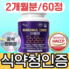 헬시브리즈 파라다이스 그래인 식약청인증 버닝 정품 6파라돌 HACCP 제조 시설, 1박스, 60정