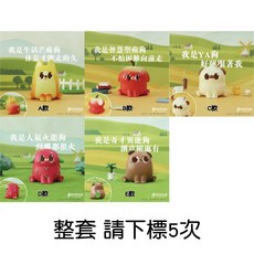 夥伴玩具 M.M小舖 扭蛋 小狗農 水果 公仔 芒果 奇異果 蘋果 全5款, 1個, 整套不含隱藏(金額600下5)2I451