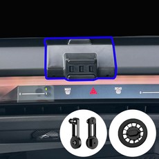 윙가디움 BMW X3 G45 차량용 핸드폰 거치대 마운트 세트, X3 G45 (25년~) 마운트 (B세트), 1세트