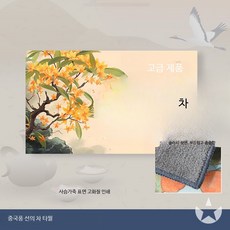 복고풍 고급 스웨이드 티타올 고대 중국 회화 디자인 도어 차 마시기 티테이블용 클래식 감성 티매트 테이블 데코 소품 티타월 차도구 매트, 1개, 금계 흡수 차 타월 18X30cm 18x30cm