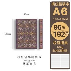 四方夥伴 文藝創意復古加厚日記本 歐式簡約學生記事本, 1個, 小號橫線-A6鳶尾畫布【96張】】