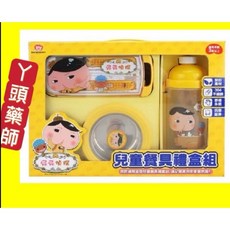 屁屁偵探兒童餐具組, 1個