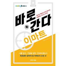 直達： E-Mart：頂尖分析師的分析與就業導師教授的指南, 自由經濟圖書