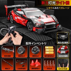 RC카 전문 RC카 원격 제어 자동차 장난감 GTR 고속 스포츠카 4륜 구동 레이싱카, 연속가변속도표준리튬배터리세트약40분재생, 빨간색GTR제어가능조명+기어제한+활주로+차고, 1개