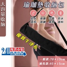 台灣製造 瑜珈墊收納包 瑜珈柱收納袋, 1個, 台灣製超高品質-綠 73cm×20cm