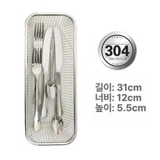 스테인리스 스텐 걸이형 수저통 분리함 조리도구 사각, 304 스테인리스 거친 젓가락 바구니, 1개
