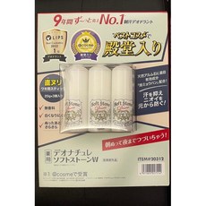 Deonatulle Soft Stone 腋下止汗除臭膏 - 日本原裝進口, 1個, 白色無香款（3入組）