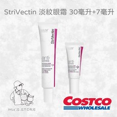 StriVectin 淡紋眼霜 30毫升+7毫升, 1個