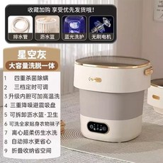 수영복 양말 속옷 살균 다기능 원룸 그린 탈수기 미니 소형 휴대용, T. 프리미엄 그레이  슈프림 에디션  대용량