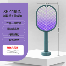 HYLSS 充電式電蚊拍 紫光誘蚊 可摺疊 家用 電擊滅蚊, 價