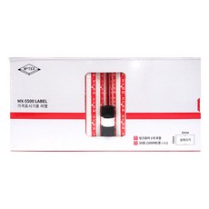 모텍스 MX-5500 하얀글씨 판매가격 누끼 가격표시기 라벨지 리필 20롤, 20롤_판매가격(하얀글씨)