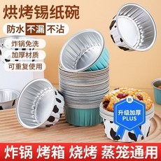 錫紙碗 烘烤錫紙碗 鋁箔盒 鋁箔碗 烤箱鋁箔盒 烘焙碗 布丁蛋糕杯 空氣炸鍋專用碗 烤箱錫紙杯, 1個, 錫紙碗【淺藍色】10個