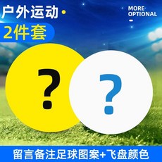 輕軟微彈兒童玩具小足球2號球，寶寶嬰幼兒園遊戲專用，海綿軟皮球免充氣球類玩具, 戶外遊戲套裝（拍下備註顏色））, 1個