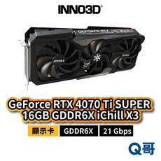 INNO3D 映眾 RTX 4070 Ti SUPER 16GB GDDR6X iChill X3 顯示卡 INN03