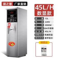 편의점 온수기 카페 식당 커피 업소용 상업용 35L 45L 60L, 45L/H(화이트)