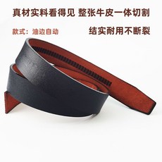 男士牛皮自動扣腰帶，手工真皮皮帶條
