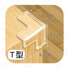 [透明加厚]防撞條 寬度5cm長度3公尺, 1個, 防撞貼 T型防撞墊/20入