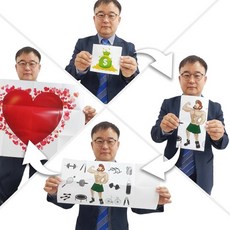 난이도2레벨돈건강사랑마술 양면인쇄종이생활마술돈건강사랑매직 연출해법파티공연용 1인용