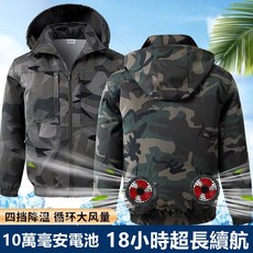 36V風扇製冷空調服 工地風扇降溫服 電風扇衣服 帽子可拆卸 風扇工作服 製冷外套 電焊風扇衣 電風扇外套 降溫空調服, 1個, 藏藍色--單件衣服,170【55-63kg】