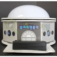 트래블샵 별자리 천문대 만들기