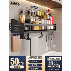Z3JC 雙層廚房收納置物架免打孔多功能家用壁掛式筷子刀架用品大全掛架, 1個, 高護欄【50單杯+4刀槽雙排8掛鉤】:如圖