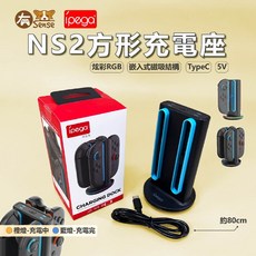 有Sense DOBE 良值 Switch Switch OLED JoyCon Pro手把 充電底座, 1個, PG  方形四充｜NS2用