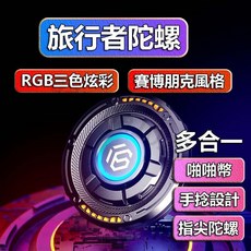 解壓神器 旅行者陀螺 指尖陀螺 金屬陀螺 解壓陀螺 推牌陀螺 EDC玩具, 1個, 紫光燈+硬殼包,灰色, 灰色