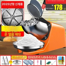 업소용 눈꽃빙수기 눈꽃 얼음분쇄기 3날 빙삭기 팥빙수기계 실버, 빙수컵, 신형 오렌지색 6날, 기본 색상
