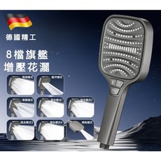 德國精工 8段調節增壓蓮蓬頭，大面板，大水量，洗澡沐浴，浴室增壓花灑, 1個, 星空黑【25款8檔調節超強增壓】單支頭, 星空黑