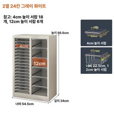 립스틱 네일아트 서랍장 진열장 네일샵 높이 수납, 1.4mm, 그레이화이트 24단 4