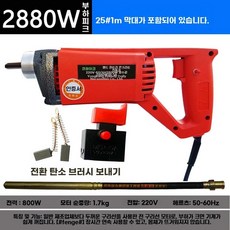 콘크리트 소형 공사 다짐기 핸드 바이브레다, 1개