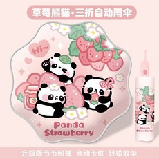 邦佈精選 魚塘小貓兒童全自動雨傘