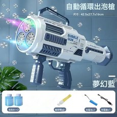 網紅泡泡機兒童手持全自動充電款加特林太空泡泡槍男女童戲水玩具, 1個, 3缸幻藍【充電】不含手電:1個