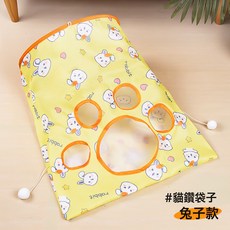 DFMEI 貓咪鑽洞帶響紙逗貓玩具耐抓耐咬貓隧道玩具貓鑽袋子, 1個, 兔子款