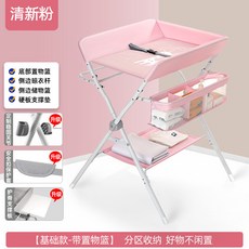 便攜式多功能可折疊尿布臺嬰兒護理臺 寶寶床上換尿布撫觸臺, 白小鹿-藕粉色-基礎款(置物籃+晾衣桿+, 1個