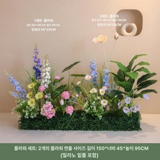 모형 플라스틱 화단 꽃 장식품 조화 잔디 레스토랑, 스타일 Y 꽃150cm
