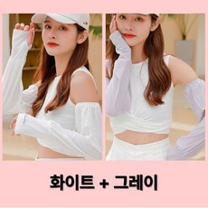 룸앤코지 여름 운전 팔토시 자외선 차단 여성 쿨토시, 화이트+그레이, 1세트