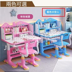 HAIX CHENG 兒童學習桌椅 手搖升降高度調節 成長型書桌椅 藍色太空人款, 手搖升降-太空藍(含桌椅書架 送矯正器), 太空藍