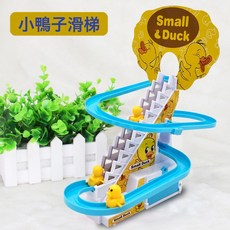 LIULU 小鴨爬樓梯軌道車, 1個, 小鴨子爬樓梯  1套
