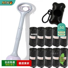 A15 便攜摺疊狗狗拾便器 - 外出遛狗不髒手，寵物排泄清理撿便器，狗屎夾子，家用鏟屎神器，便攜拾便器, 70CM魅力紫（套餐三）, 1個