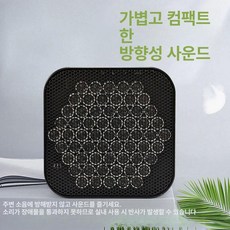 지향성 스피커 소형 오디오 데스크탑 전시장 앰프, 기본 색상, 지향 스피커